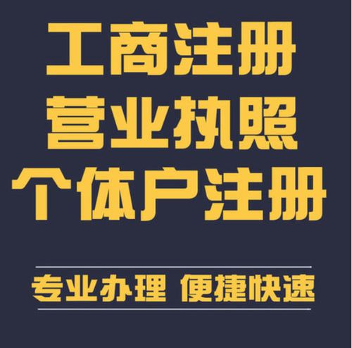 合肥市個體工商戶廣告設計業務注冊指南與材料清單