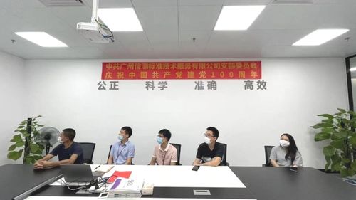 深圳信測(cè)標(biāo)準(zhǔn)技術(shù)服務(wù)股份有限公司 技術(shù)服務(wù)的創(chuàng)新與突破